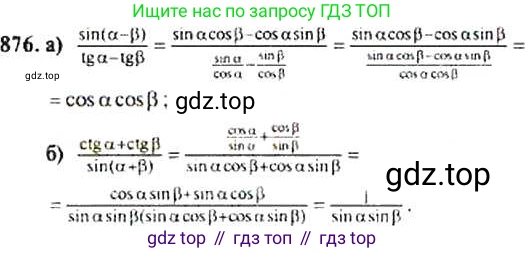 Алгебра, 9 класс Учебник, авторы: Макарычев Юрий Николаевич, Миндюк Нора Григорьевна, Нешков Константин Иванович, Суворова Светлана Борисовна, издательство Просвещение, Москва, 2014 - 2024, страница 221, номер 876, Решение 4