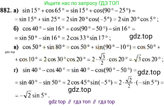 Алгебра, 9 класс Учебник, авторы: Макарычев Юрий Николаевич, Миндюк Нора Григорьевна, Нешков Константин Иванович, Суворова Светлана Борисовна, издательство Просвещение, Москва, 2014 - 2024, страница 222, номер 882, Решение 4