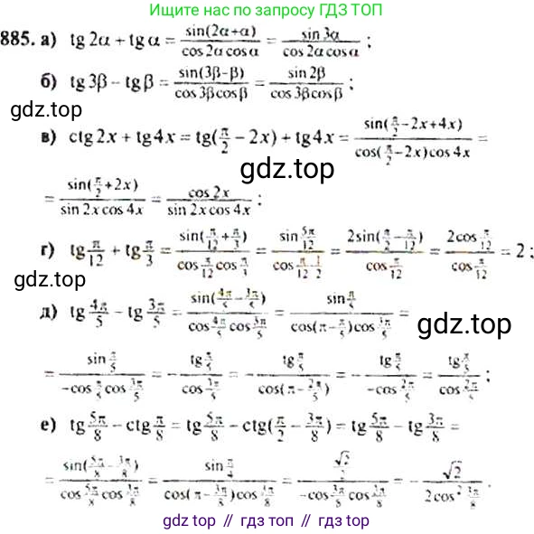 Алгебра, 9 класс Учебник, авторы: Макарычев Юрий Николаевич, Миндюк Нора Григорьевна, Нешков Константин Иванович, Суворова Светлана Борисовна, издательство Просвещение, Москва, 2014 - 2024, страница 222, номер 885, Решение 4