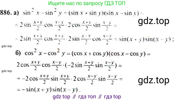 Алгебра, 9 класс Учебник, авторы: Макарычев Юрий Николаевич, Миндюк Нора Григорьевна, Нешков Константин Иванович, Суворова Светлана Борисовна, издательство Просвещение, Москва, 2014 - 2024, страница 222, номер 886, Решение 4