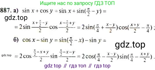 Алгебра, 9 класс Учебник, авторы: Макарычев Юрий Николаевич, Миндюк Нора Григорьевна, Нешков Константин Иванович, Суворова Светлана Борисовна, издательство Просвещение, Москва, 2014 - 2024, страница 222, номер 887, Решение 4