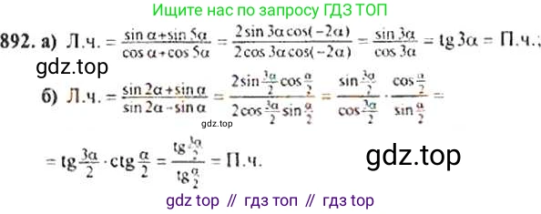 Алгебра, 9 класс Учебник, авторы: Макарычев Юрий Николаевич, Миндюк Нора Григорьевна, Нешков Константин Иванович, Суворова Светлана Борисовна, издательство Просвещение, Москва, 2014 - 2024, страница 223, номер 892, Решение 4