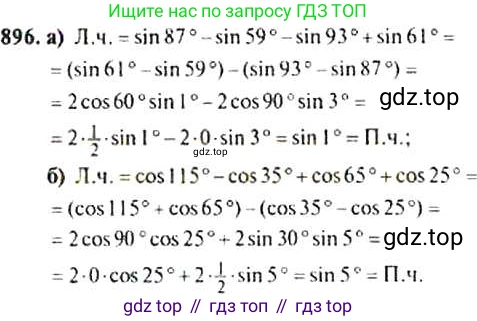 Алгебра, 9 класс Учебник, авторы: Макарычев Юрий Николаевич, Миндюк Нора Григорьевна, Нешков Константин Иванович, Суворова Светлана Борисовна, издательство Просвещение, Москва, 2014 - 2024, страница 223, номер 896, Решение 4