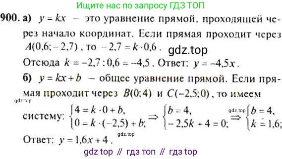 Алгебра, 9 класс Учебник, авторы: Макарычев Юрий Николаевич, Миндюк Нора Григорьевна, Нешков Константин Иванович, Суворова Светлана Борисовна, издательство Просвещение, Москва, 2014 - 2024, страница 224, номер 900, Решение 4