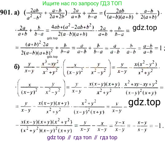 Алгебра, 9 класс Учебник, авторы: Макарычев Юрий Николаевич, Миндюк Нора Григорьевна, Нешков Константин Иванович, Суворова Светлана Борисовна, издательство Просвещение, Москва, 2014 - 2024, страница 224, номер 901, Решение 4