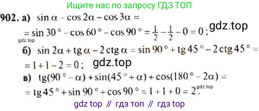 Алгебра, 9 класс Учебник, авторы: Макарычев Юрий Николаевич, Миндюк Нора Григорьевна, Нешков Константин Иванович, Суворова Светлана Борисовна, издательство Просвещение, Москва, 2014 - 2024, страница 224, номер 902, Решение 4