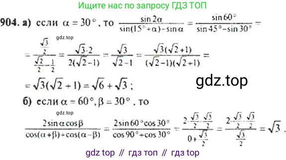 Алгебра, 9 класс Учебник, авторы: Макарычев Юрий Николаевич, Миндюк Нора Григорьевна, Нешков Константин Иванович, Суворова Светлана Борисовна, издательство Просвещение, Москва, 2014 - 2024, страница 224, номер 904, Решение 4