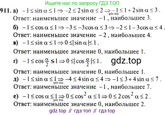 Алгебра, 9 класс Учебник, авторы: Макарычев Юрий Николаевич, Миндюк Нора Григорьевна, Нешков Константин Иванович, Суворова Светлана Борисовна, издательство Просвещение, Москва, 2014 - 2024, страница 225, номер 911, Решение 4