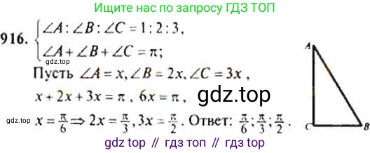 Алгебра, 9 класс Учебник, авторы: Макарычев Юрий Николаевич, Миндюк Нора Григорьевна, Нешков Константин Иванович, Суворова Светлана Борисовна, издательство Просвещение, Москва, 2014 - 2024, страница 226, номер 916, Решение 4