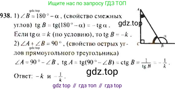 Алгебра, 9 класс Учебник, авторы: Макарычев Юрий Николаевич, Миндюк Нора Григорьевна, Нешков Константин Иванович, Суворова Светлана Борисовна, издательство Просвещение, Москва, 2014 - 2024, страница 229, номер 938, Решение 4