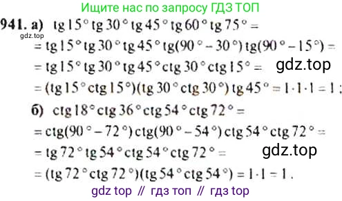 Алгебра, 9 класс Учебник, авторы: Макарычев Юрий Николаевич, Миндюк Нора Григорьевна, Нешков Константин Иванович, Суворова Светлана Борисовна, издательство Просвещение, Москва, 2014 - 2024, страница 229, номер 941, Решение 4