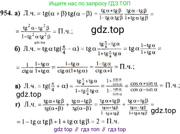 Алгебра, 9 класс Учебник, авторы: Макарычев Юрий Николаевич, Миндюк Нора Григорьевна, Нешков Константин Иванович, Суворова Светлана Борисовна, издательство Просвещение, Москва, 2014 - 2024, страница 231, номер 954, Решение 4