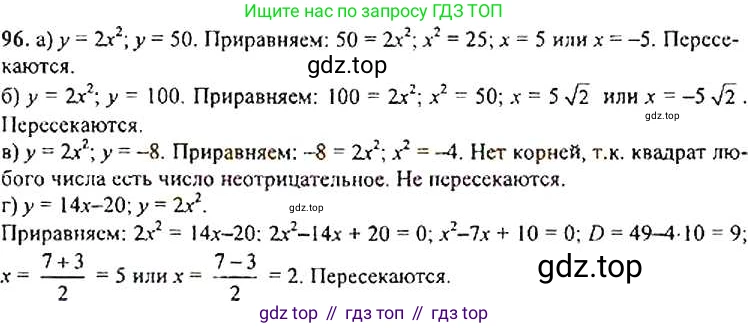 Алгебра, 9 класс Учебник, авторы: Макарычев Юрий Николаевич, Миндюк Нора Григорьевна, Нешков Константин Иванович, Суворова Светлана Борисовна, издательство Просвещение, Москва, 2014 - 2024, страница 37, номер 96, Решение 4