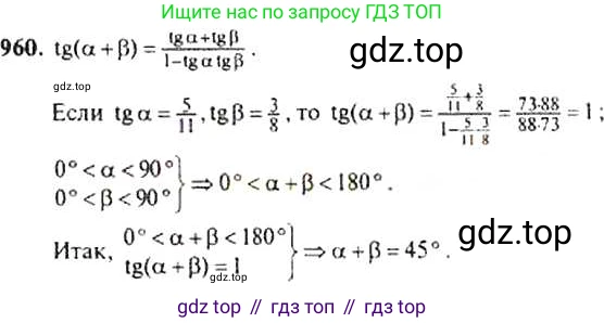 Алгебра, 9 класс Учебник, авторы: Макарычев Юрий Николаевич, Миндюк Нора Григорьевна, Нешков Константин Иванович, Суворова Светлана Борисовна, издательство Просвещение, Москва, 2014 - 2024, страница 232, номер 960, Решение 4