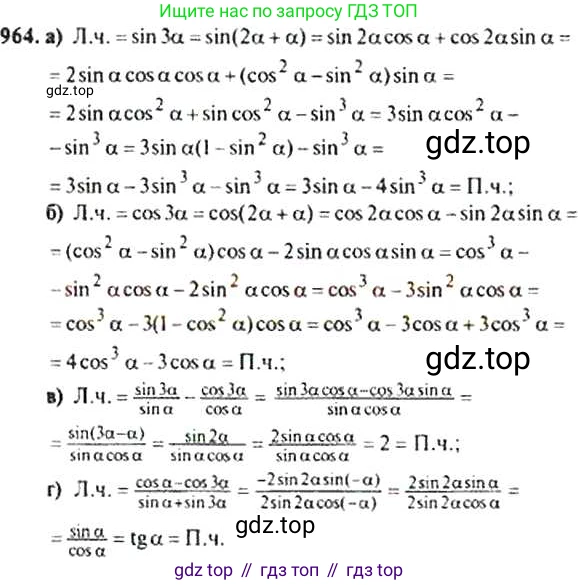 Алгебра, 9 класс Учебник, авторы: Макарычев Юрий Николаевич, Миндюк Нора Григорьевна, Нешков Константин Иванович, Суворова Светлана Борисовна, издательство Просвещение, Москва, 2014 - 2024, страница 232, номер 964, Решение 4