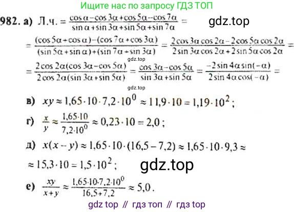 Алгебра, 9 класс Учебник, авторы: Макарычев Юрий Николаевич, Миндюк Нора Григорьевна, Нешков Константин Иванович, Суворова Светлана Борисовна, издательство Просвещение, Москва, 2014 - 2024, страница 234, номер 982, Решение 4