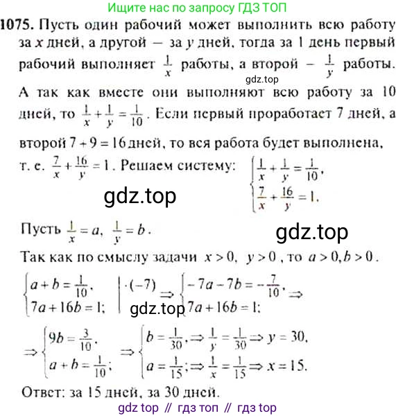 Алгебра, 9 класс Учебник, авторы: Макарычев Юрий Николаевич, Миндюк Нора Григорьевна, Нешков Константин Иванович, Суворова Светлана Борисовна, издательство Просвещение, Москва, 2014 - 2024, страница 234, номер 983, Решение 4