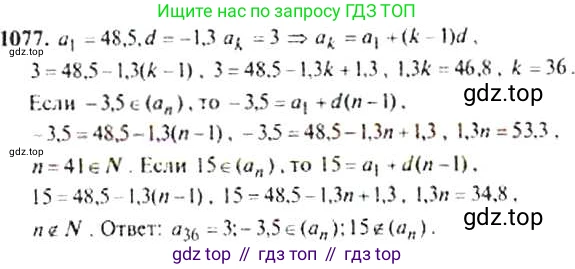Алгебра, 9 класс Учебник, авторы: Макарычев Юрий Николаевич, Миндюк Нора Григорьевна, Нешков Константин Иванович, Суворова Светлана Борисовна, издательство Просвещение, Москва, 2014 - 2024, страница 235, номер 985, Решение 4