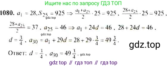 Алгебра, 9 класс Учебник, авторы: Макарычев Юрий Николаевич, Миндюк Нора Григорьевна, Нешков Константин Иванович, Суворова Светлана Борисовна, издательство Просвещение, Москва, 2014 - 2024, страница 235, номер 988, Решение 4