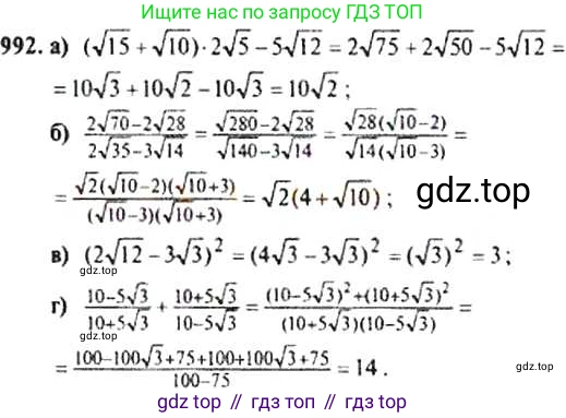 Алгебра, 9 класс Учебник, авторы: Макарычев Юрий Николаевич, Миндюк Нора Григорьевна, Нешков Константин Иванович, Суворова Светлана Борисовна, издательство Просвещение, Москва, 2014 - 2024, страница 235, номер 992, Решение 4