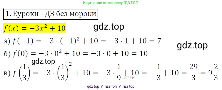 Алгебра, 9 класс Учебник, авторы: Макарычев Юрий Николаевич, Миндюк Нора Григорьевна, Нешков Константин Иванович, Суворова Светлана Борисовна, издательство Просвещение, Москва, 2014 - 2024, страница 8, номер 1, Решение 5