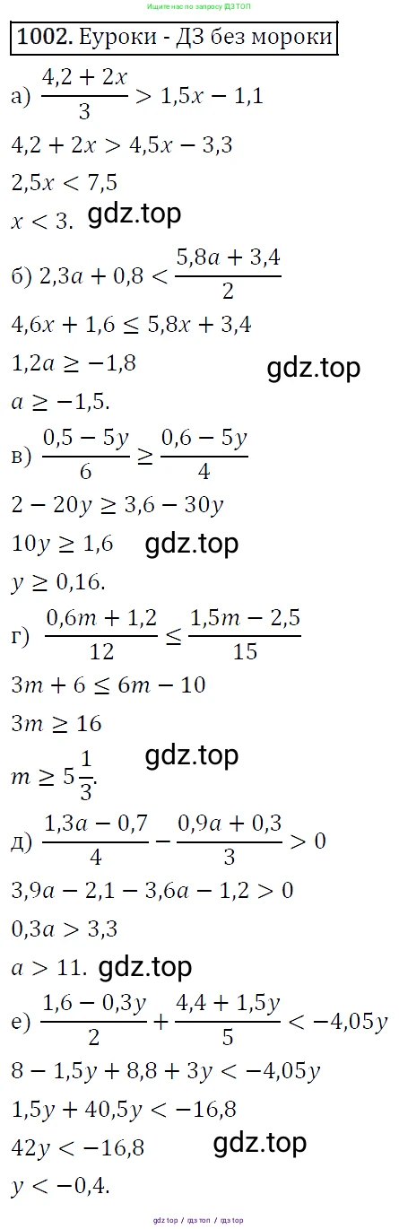 Алгебра, 9 класс Учебник, авторы: Макарычев Юрий Николаевич, Миндюк Нора Григорьевна, Нешков Константин Иванович, Суворова Светлана Борисовна, издательство Просвещение, Москва, 2014 - 2024, страница 236, номер 1002, Решение 5