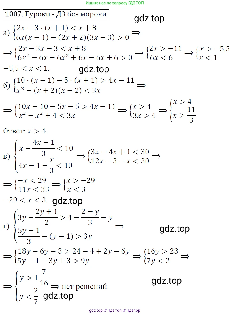 Алгебра, 9 класс Учебник, авторы: Макарычев Юрий Николаевич, Миндюк Нора Григорьевна, Нешков Константин Иванович, Суворова Светлана Борисовна, издательство Просвещение, Москва, 2014 - 2024, страница 237, номер 1007, Решение 5