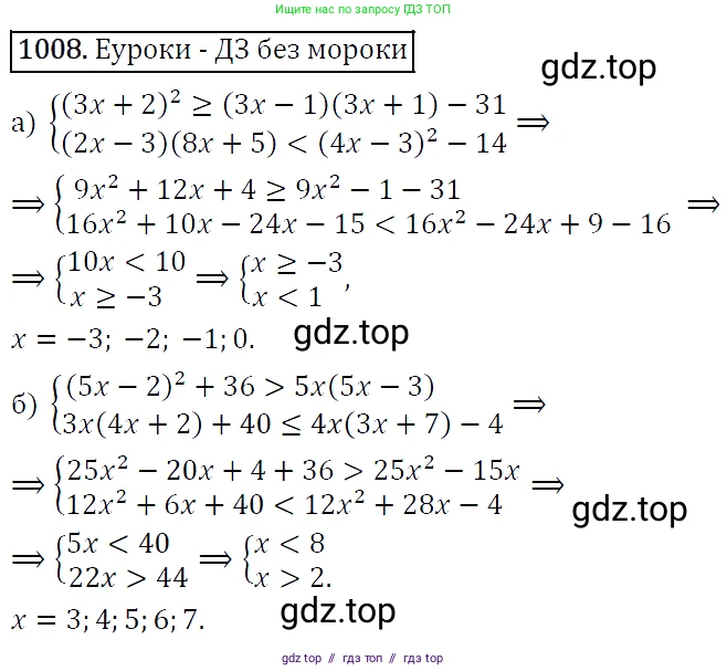 Алгебра, 9 класс Учебник, авторы: Макарычев Юрий Николаевич, Миндюк Нора Григорьевна, Нешков Константин Иванович, Суворова Светлана Борисовна, издательство Просвещение, Москва, 2014 - 2024, страница 237, номер 1008, Решение 5
