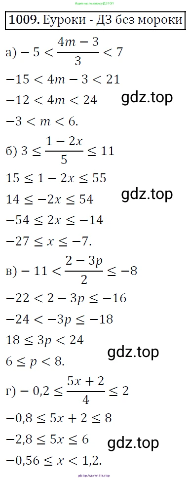 Алгебра, 9 класс Учебник, авторы: Макарычев Юрий Николаевич, Миндюк Нора Григорьевна, Нешков Константин Иванович, Суворова Светлана Борисовна, издательство Просвещение, Москва, 2014 - 2024, страница 237, номер 1009, Решение 5