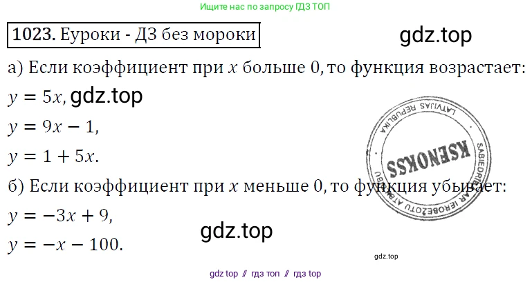 Алгебра, 9 класс Учебник, авторы: Макарычев Юрий Николаевич, Миндюк Нора Григорьевна, Нешков Константин Иванович, Суворова Светлана Борисовна, издательство Просвещение, Москва, 2014 - 2024, страница 239, номер 1023, Решение 5