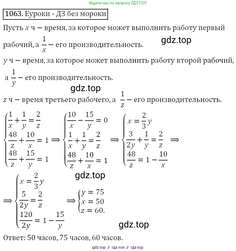 Алгебра, 9 класс Учебник, авторы: Макарычев Юрий Николаевич, Миндюк Нора Григорьевна, Нешков Константин Иванович, Суворова Светлана Борисовна, издательство Просвещение, Москва, 2014 - 2024, страница 244, номер 1063, Решение 5