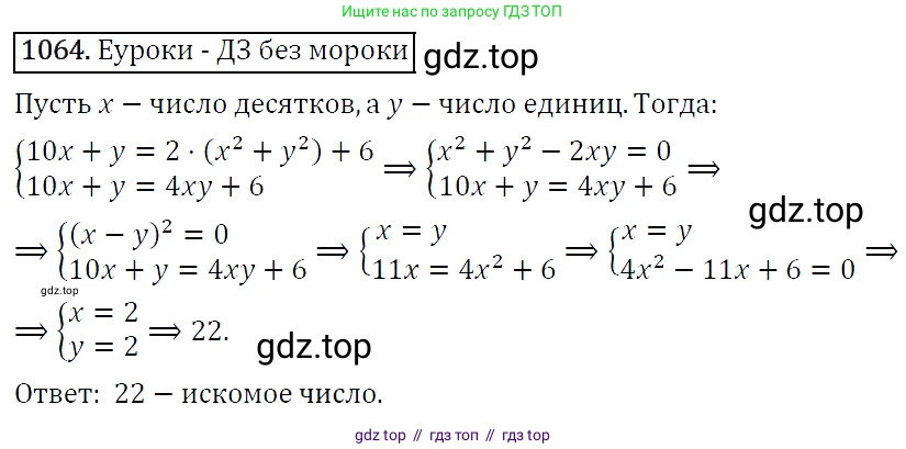 Алгебра, 9 класс Учебник, авторы: Макарычев Юрий Николаевич, Миндюк Нора Григорьевна, Нешков Константин Иванович, Суворова Светлана Борисовна, издательство Просвещение, Москва, 2014 - 2024, страница 244, номер 1064, Решение 5