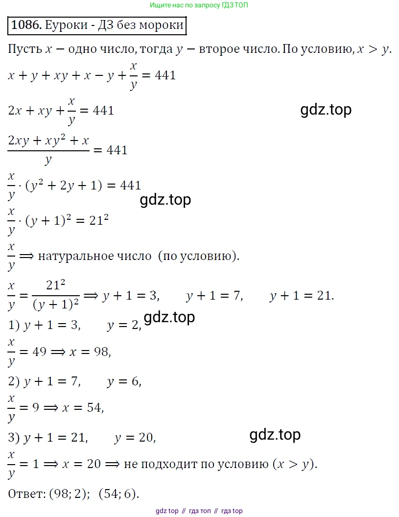 Алгебра, 9 класс Учебник, авторы: Макарычев Юрий Николаевич, Миндюк Нора Григорьевна, Нешков Константин Иванович, Суворова Светлана Борисовна, издательство Просвещение, Москва, 2014 - 2024, страница 246, номер 1086, Решение 5