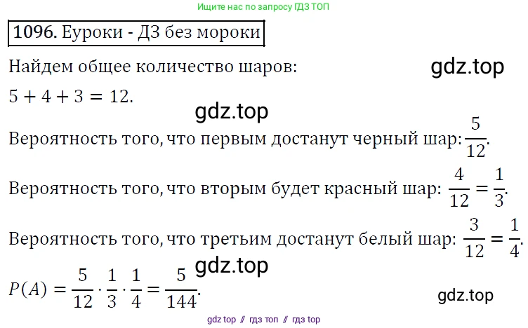 Алгебра, 9 класс Учебник, авторы: Макарычев Юрий Николаевич, Миндюк Нора Григорьевна, Нешков Константин Иванович, Суворова Светлана Борисовна, издательство Просвещение, Москва, 2014 - 2024, страница 247, номер 1096, Решение 5