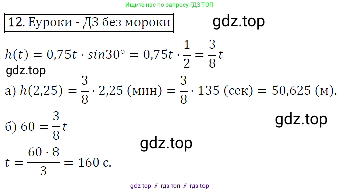 Алгебра, 9 класс Учебник, авторы: Макарычев Юрий Николаевич, Миндюк Нора Григорьевна, Нешков Константин Иванович, Суворова Светлана Борисовна, издательство Просвещение, Москва, 2014 - 2024, страница 9, номер 12, Решение 5