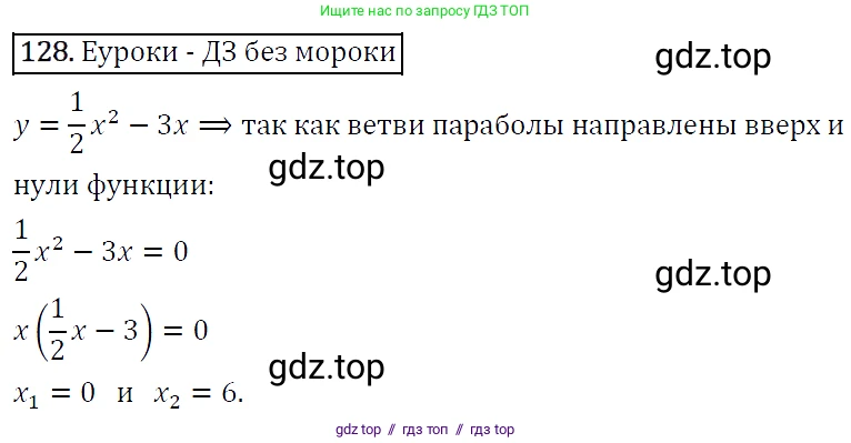 Алгебра, 9 класс Учебник, авторы: Макарычев Юрий Николаевич, Миндюк Нора Григорьевна, Нешков Константин Иванович, Суворова Светлана Борисовна, издательство Просвещение, Москва, 2014 - 2024, страница 48, номер 128, Решение 5