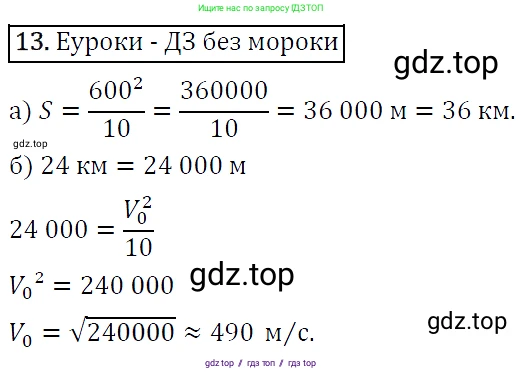 Алгебра, 9 класс Учебник, авторы: Макарычев Юрий Николаевич, Миндюк Нора Григорьевна, Нешков Константин Иванович, Суворова Светлана Борисовна, издательство Просвещение, Москва, 2014 - 2024, страница 9, номер 13, Решение 5