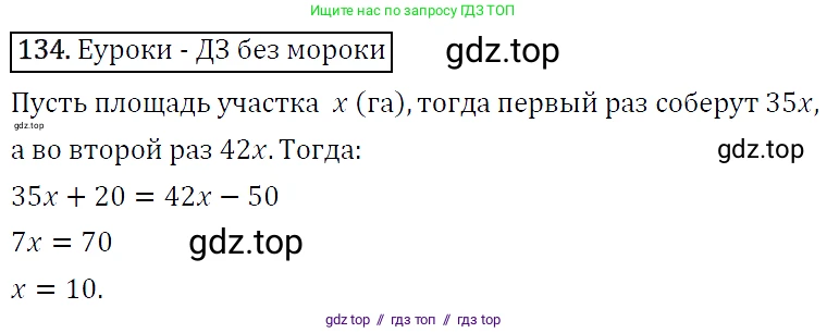Алгебра, 9 класс Учебник, авторы: Макарычев Юрий Николаевич, Миндюк Нора Григорьевна, Нешков Константин Иванович, Суворова Светлана Борисовна, издательство Просвещение, Москва, 2014 - 2024, страница 49, номер 134, Решение 5