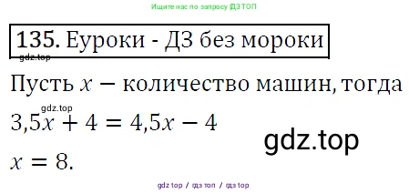 Алгебра, 9 класс Учебник, авторы: Макарычев Юрий Николаевич, Миндюк Нора Григорьевна, Нешков Константин Иванович, Суворова Светлана Борисовна, издательство Просвещение, Москва, 2014 - 2024, страница 49, номер 135, Решение 5