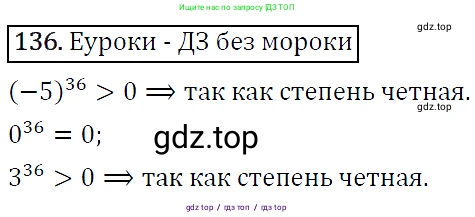 Алгебра, 9 класс Учебник, авторы: Макарычев Юрий Николаевич, Миндюк Нора Григорьевна, Нешков Константин Иванович, Суворова Светлана Борисовна, издательство Просвещение, Москва, 2014 - 2024, страница 52, номер 136, Решение 5