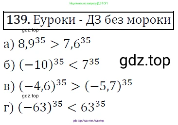 Алгебра, 9 класс Учебник, авторы: Макарычев Юрий Николаевич, Миндюк Нора Григорьевна, Нешков Константин Иванович, Суворова Светлана Борисовна, издательство Просвещение, Москва, 2014 - 2024, страница 52, номер 139, Решение 5