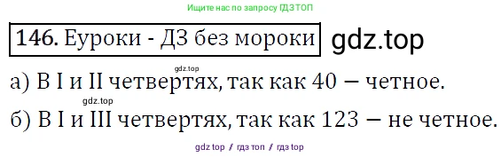 Алгебра, 9 класс Учебник, авторы: Макарычев Юрий Николаевич, Миндюк Нора Григорьевна, Нешков Константин Иванович, Суворова Светлана Борисовна, издательство Просвещение, Москва, 2014 - 2024, страница 53, номер 146, Решение 5