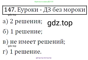 Алгебра, 9 класс Учебник, авторы: Макарычев Юрий Николаевич, Миндюк Нора Григорьевна, Нешков Константин Иванович, Суворова Светлана Борисовна, издательство Просвещение, Москва, 2014 - 2024, страница 53, номер 147, Решение 5