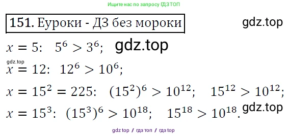 Алгебра, 9 класс Учебник, авторы: Макарычев Юрий Николаевич, Миндюк Нора Григорьевна, Нешков Константин Иванович, Суворова Светлана Борисовна, издательство Просвещение, Москва, 2014 - 2024, страница 53, номер 151, Решение 5