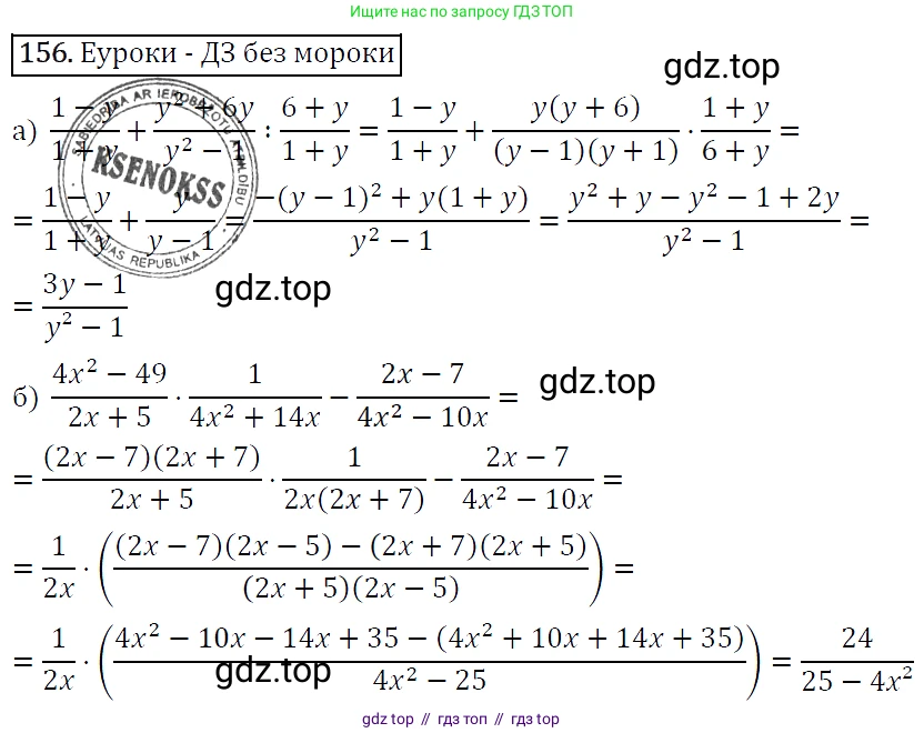 Алгебра, 9 класс Учебник, авторы: Макарычев Юрий Николаевич, Миндюк Нора Григорьевна, Нешков Константин Иванович, Суворова Светлана Борисовна, издательство Просвещение, Москва, 2014 - 2024, страница 54, номер 156, Решение 5