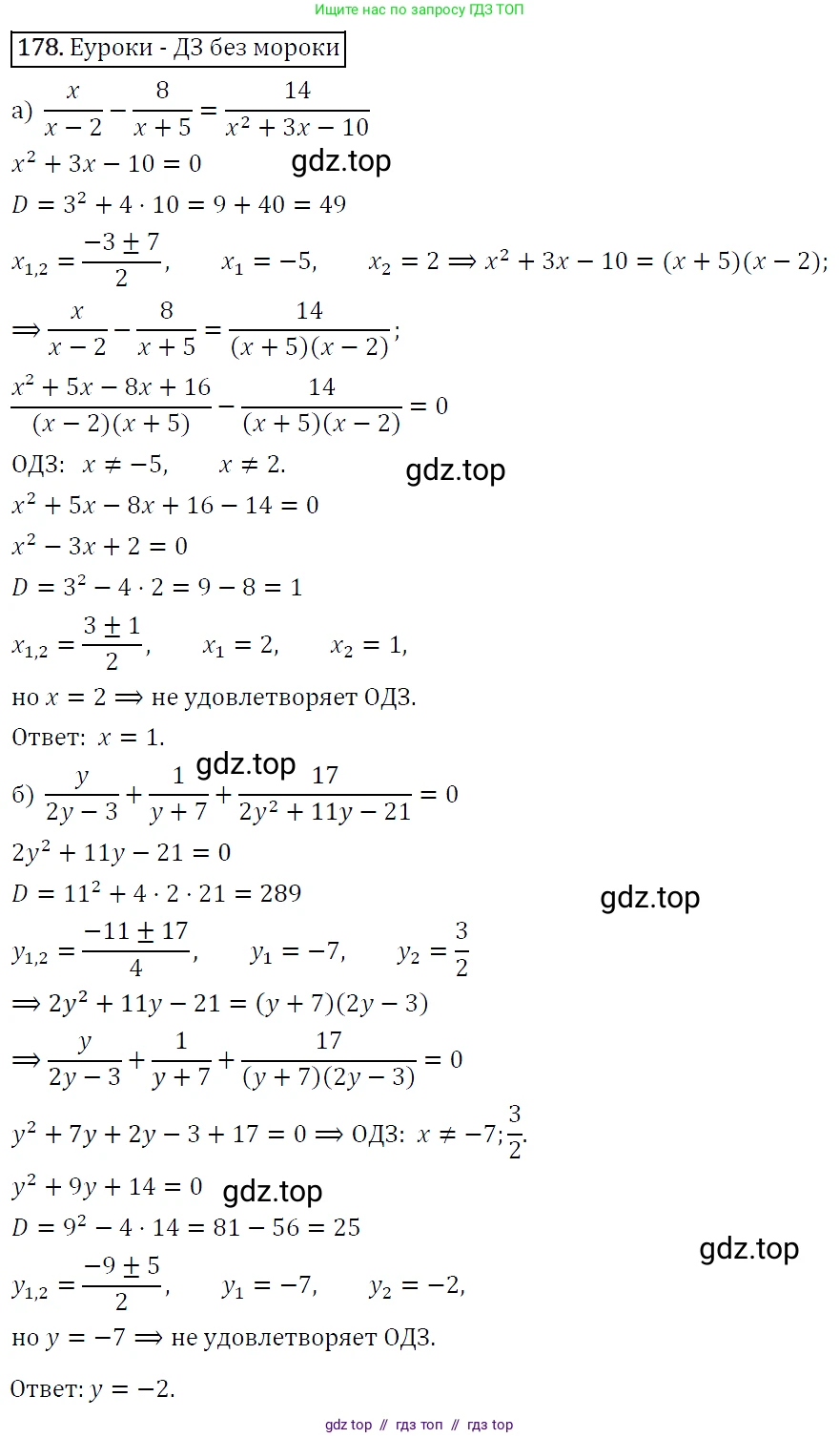 Алгебра, 9 класс Учебник, авторы: Макарычев Юрий Николаевич, Миндюк Нора Григорьевна, Нешков Константин Иванович, Суворова Светлана Борисовна, издательство Просвещение, Москва, 2014 - 2024, страница 59, номер 178, Решение 5