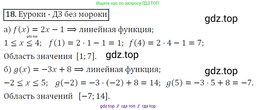 Алгебра, 9 класс Учебник, авторы: Макарычев Юрий Николаевич, Миндюк Нора Григорьевна, Нешков Константин Иванович, Суворова Светлана Борисовна, издательство Просвещение, Москва, 2014 - 2024, страница 11, номер 18, Решение 5