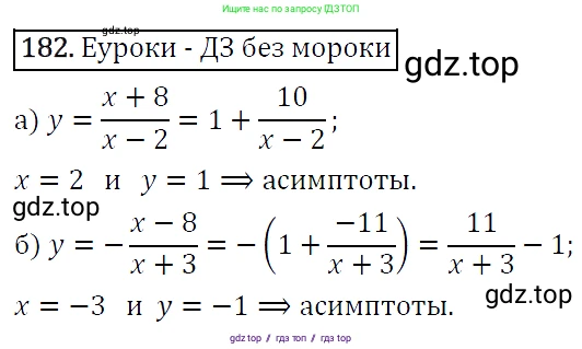 Алгебра, 9 класс Учебник, авторы: Макарычев Юрий Николаевич, Миндюк Нора Григорьевна, Нешков Константин Иванович, Суворова Светлана Борисовна, издательство Просвещение, Москва, 2014 - 2024, страница 64, номер 182, Решение 5