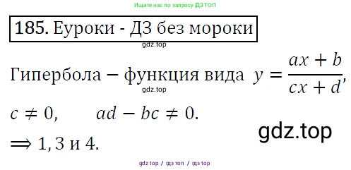 Алгебра, 9 класс Учебник, авторы: Макарычев Юрий Николаевич, Миндюк Нора Григорьевна, Нешков Константин Иванович, Суворова Светлана Борисовна, издательство Просвещение, Москва, 2014 - 2024, страница 64, номер 185, Решение 5