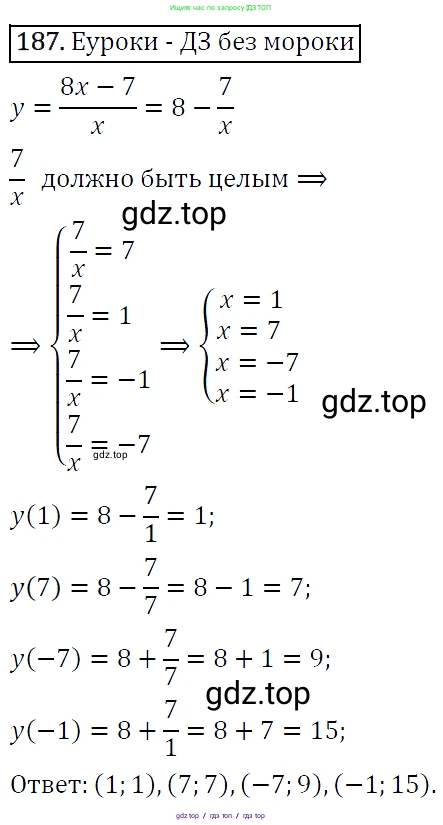 Алгебра, 9 класс Учебник, авторы: Макарычев Юрий Николаевич, Миндюк Нора Григорьевна, Нешков Константин Иванович, Суворова Светлана Борисовна, издательство Просвещение, Москва, 2014 - 2024, страница 64, номер 187, Решение 5